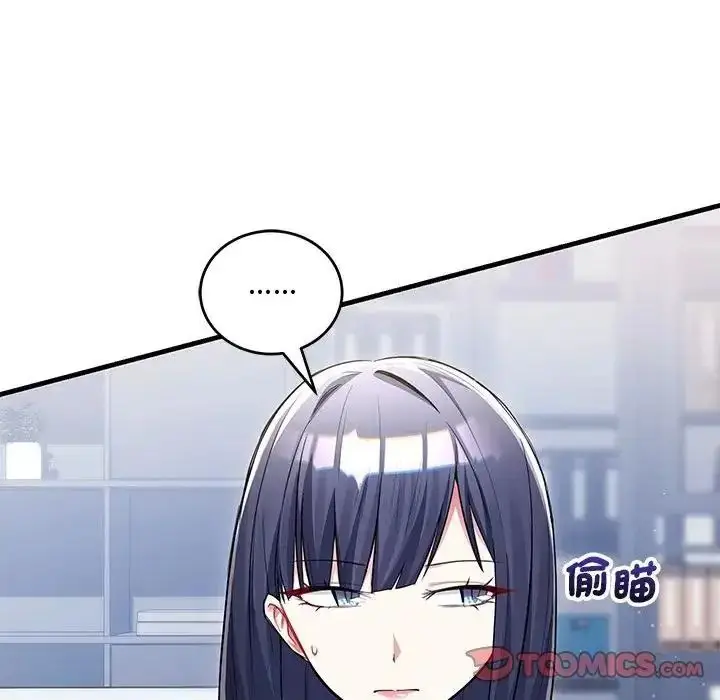 漫画《满意度评鉴中》第14话第12张图