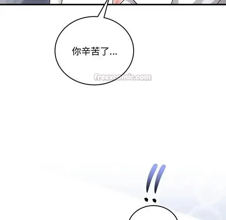 漫画《满意度评鉴中》第14话第120张图