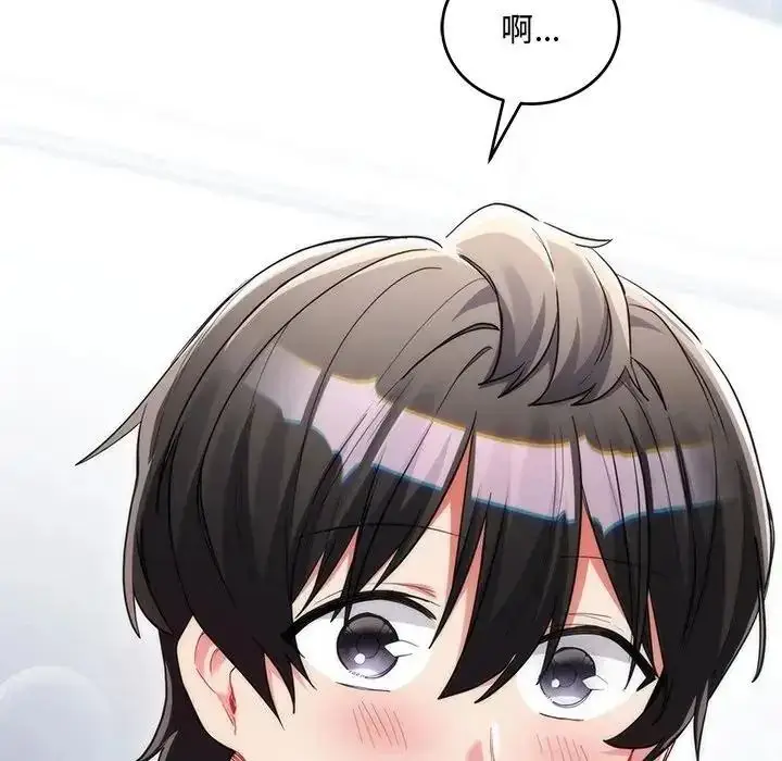 漫画《满意度评鉴中》第14话第121张图