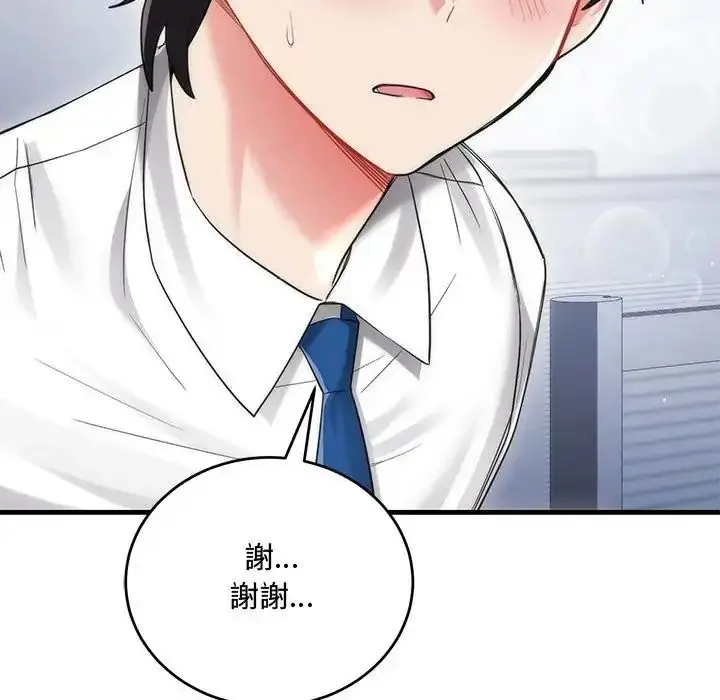 漫画《满意度评鉴中》第14话第122张图