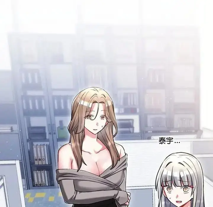 漫画《满意度评鉴中》第14话第126张图