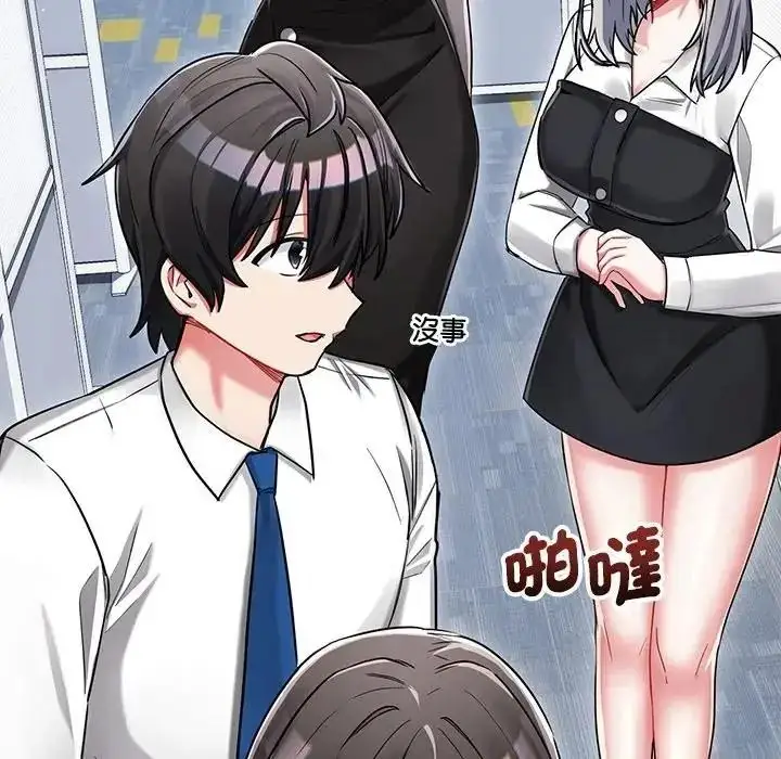 漫画《满意度评鉴中》第14话第127张图