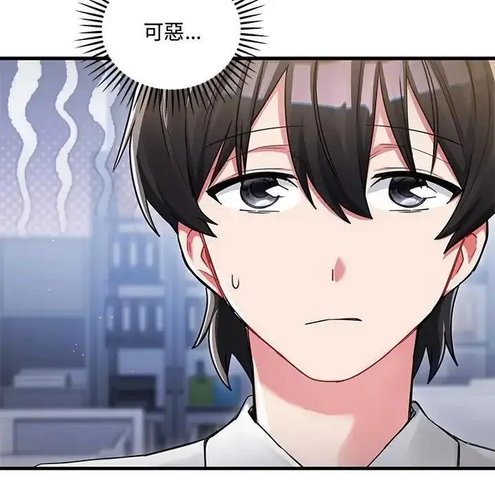 漫画《满意度评鉴中》第14话第130张图