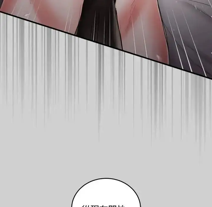 漫画《满意度评鉴中》第14话第142张图