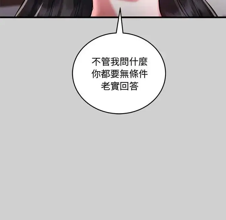 漫画《满意度评鉴中》第14话第144张图
