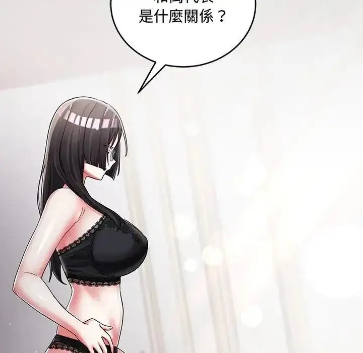 漫画《满意度评鉴中》第14话第146张图