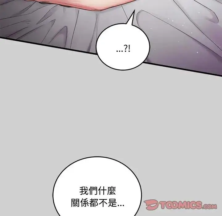 漫画《满意度评鉴中》第14话第148张图