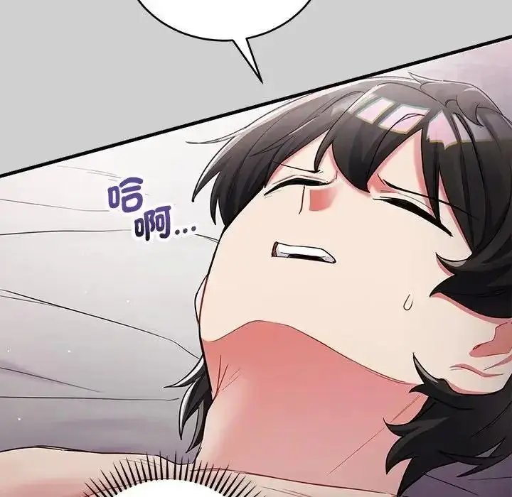 漫画《满意度评鉴中》第14话第149张图