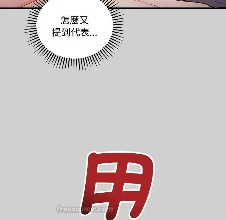 漫画《满意度评鉴中》第14话第150张图