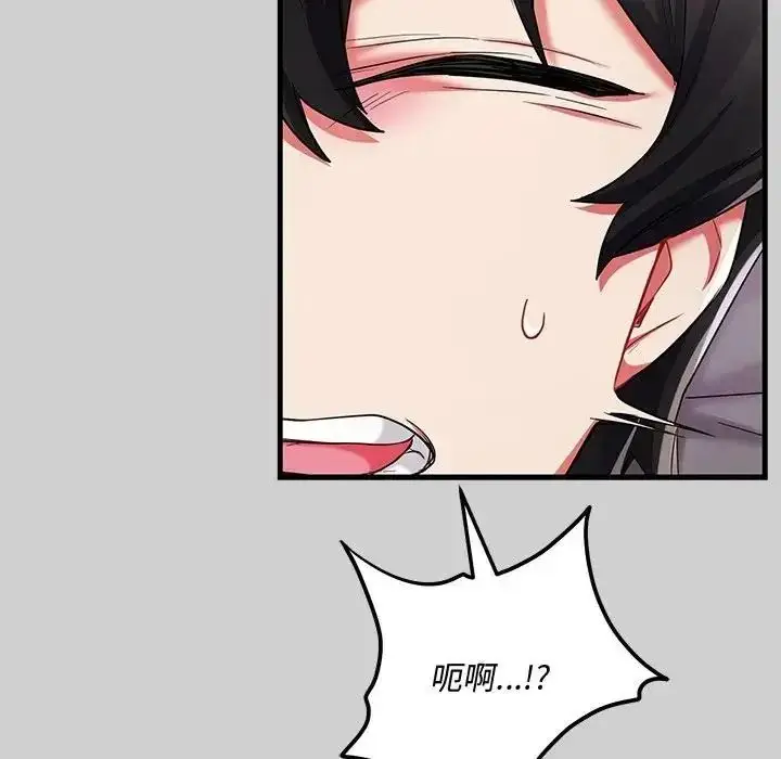 漫画《满意度评鉴中》第14话第152张图