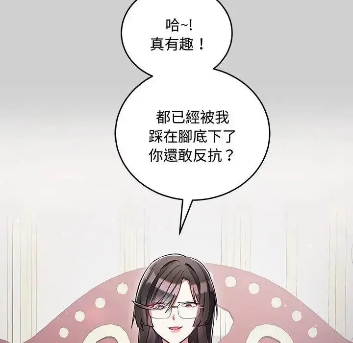 漫画《满意度评鉴中》第14话第159张图