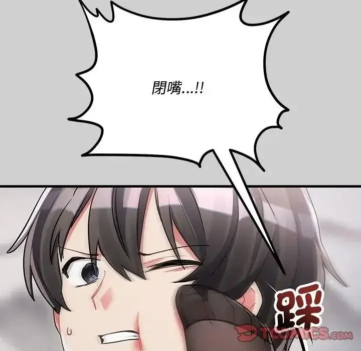 漫画《满意度评鉴中》第14话第164张图