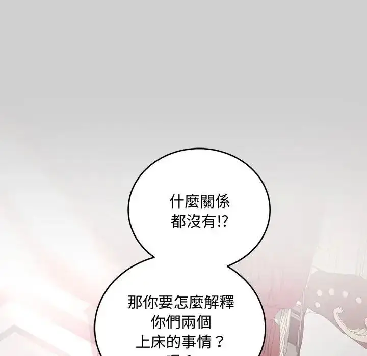 漫画《满意度评鉴中》第14话第166张图
