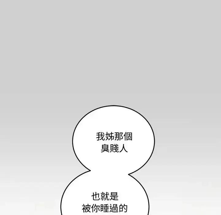 漫画《满意度评鉴中》第14话第170张图