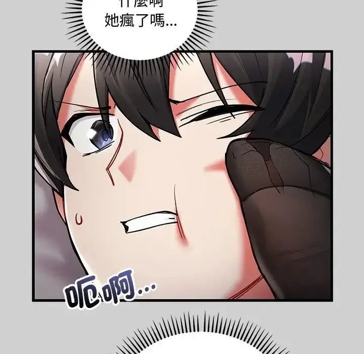 漫画《满意度评鉴中》第14话第174张图