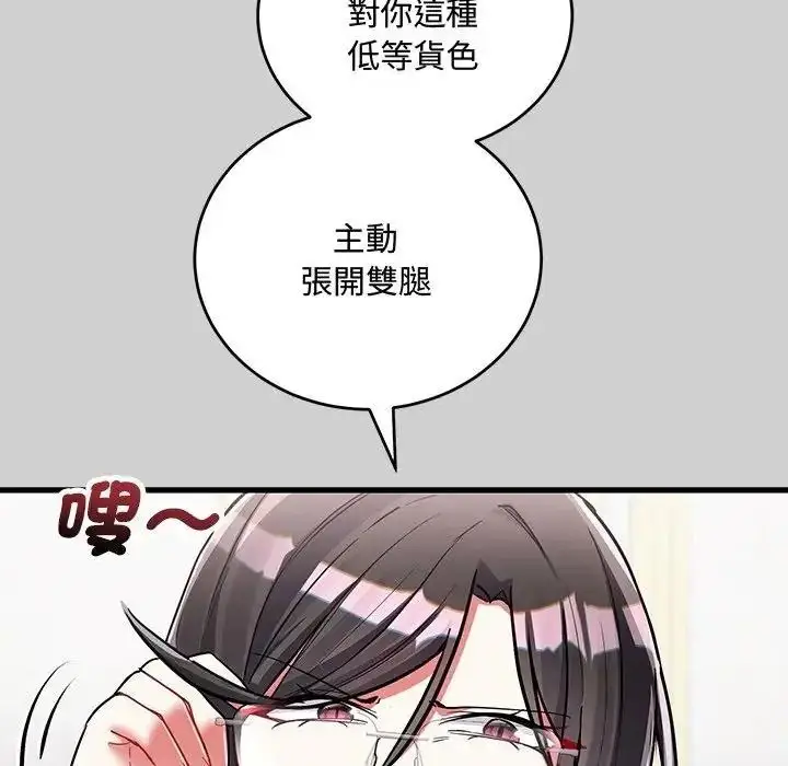 漫画《满意度评鉴中》第14话第176张图