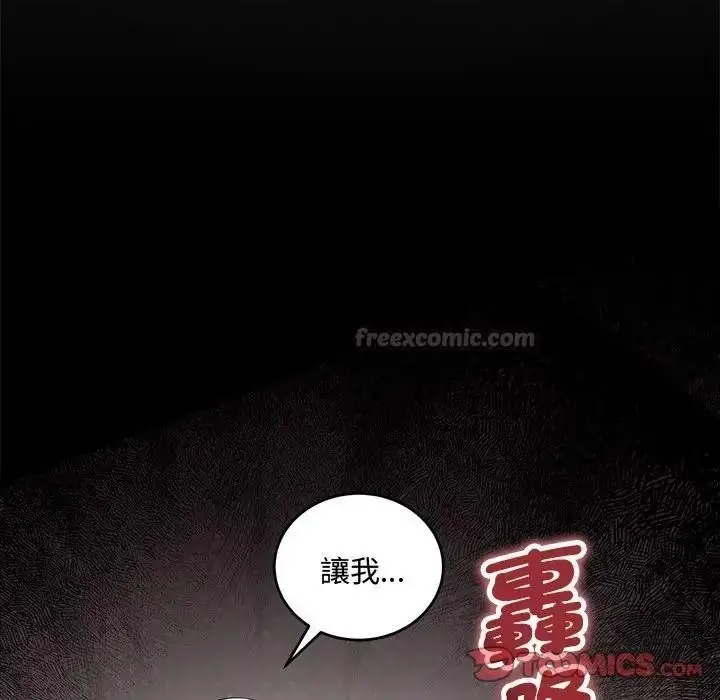 漫画《满意度评鉴中》第14话第180张图