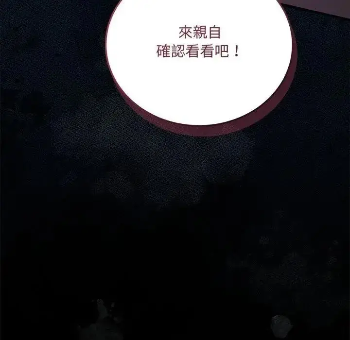 漫画《满意度评鉴中》第14话第183张图