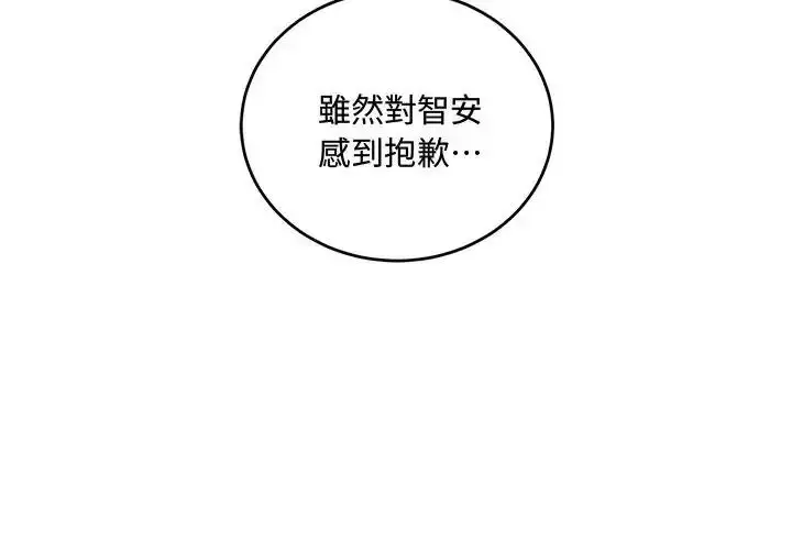 漫画《满意度评鉴中》第14话第2张图