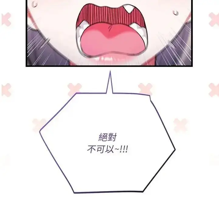 漫画《满意度评鉴中》第14话第23张图