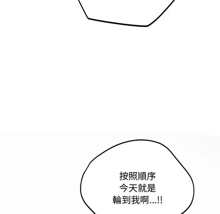 漫画《满意度评鉴中》第14话第27张图