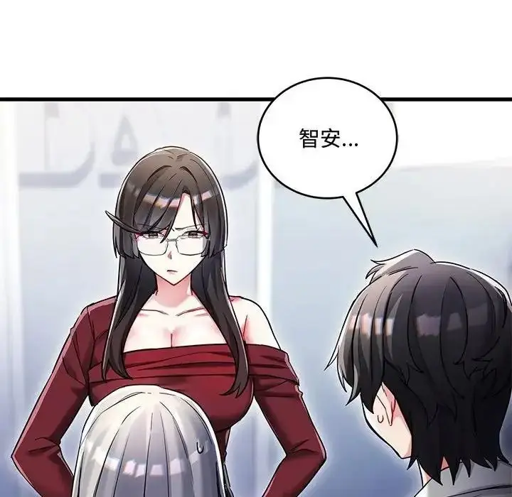 漫画《满意度评鉴中》第14话第32张图