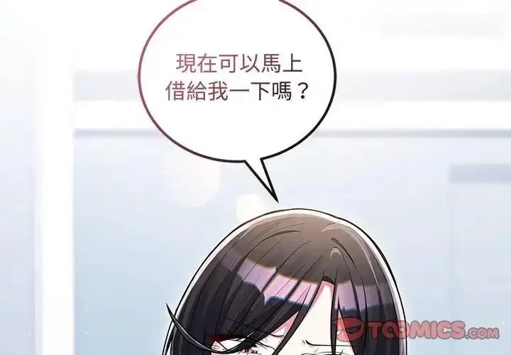 漫画《满意度评鉴中》第14话第4张图