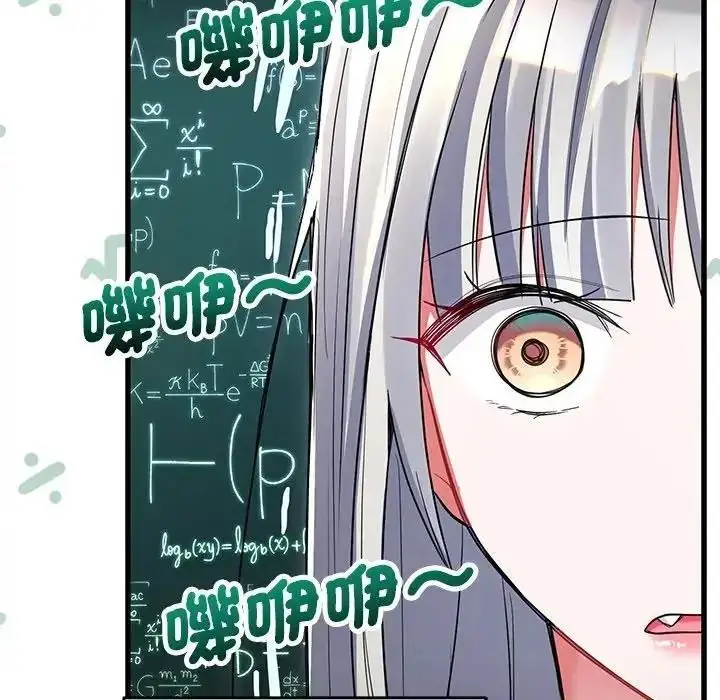 漫画《满意度评鉴中》第14话第40张图
