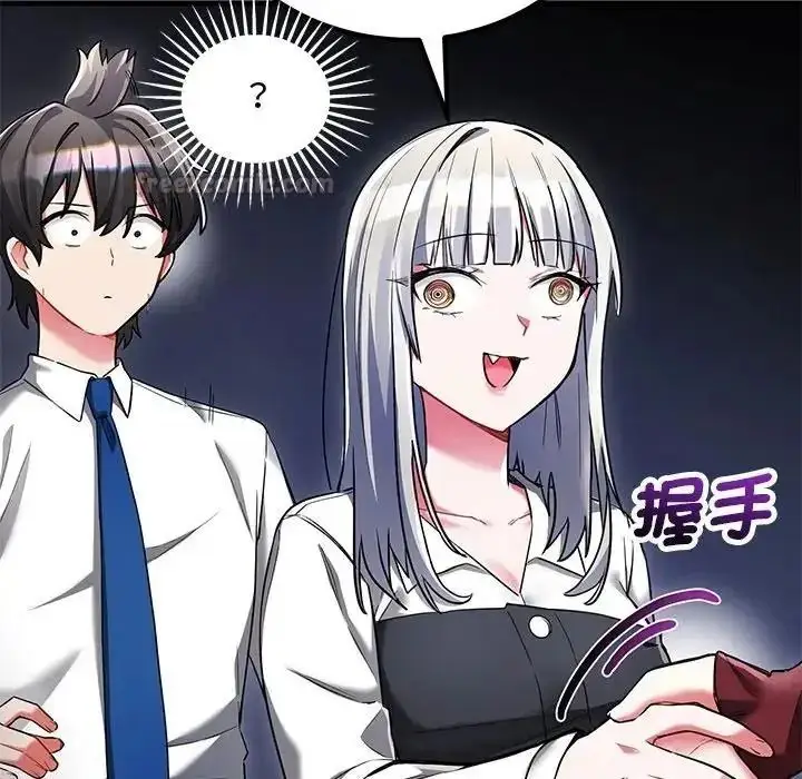 漫画《满意度评鉴中》第14话第45张图