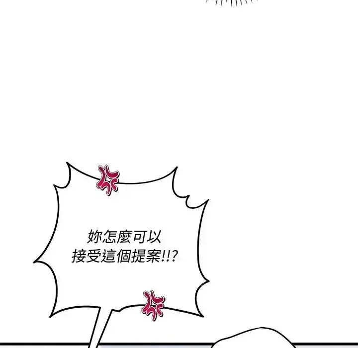 漫画《满意度评鉴中》第14话第47张图