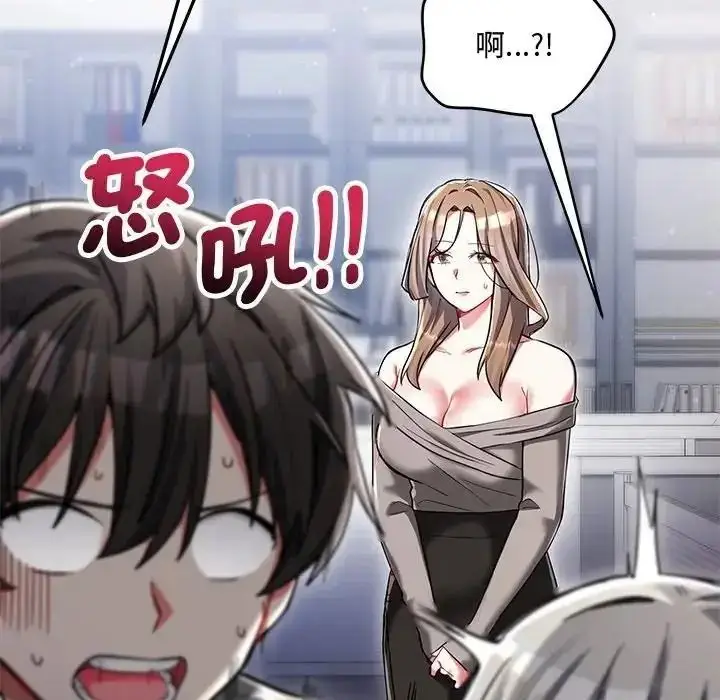 漫画《满意度评鉴中》第14话第48张图