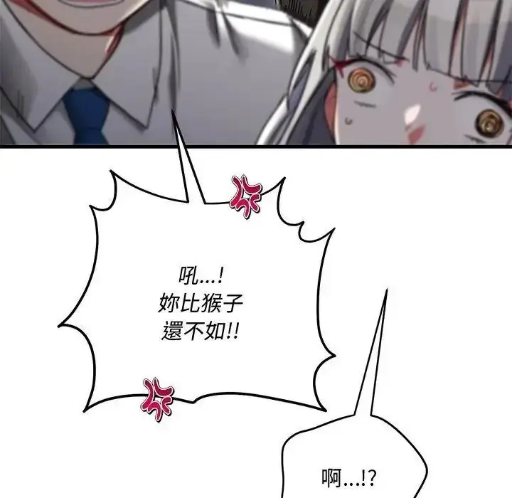 漫画《满意度评鉴中》第14话第49张图