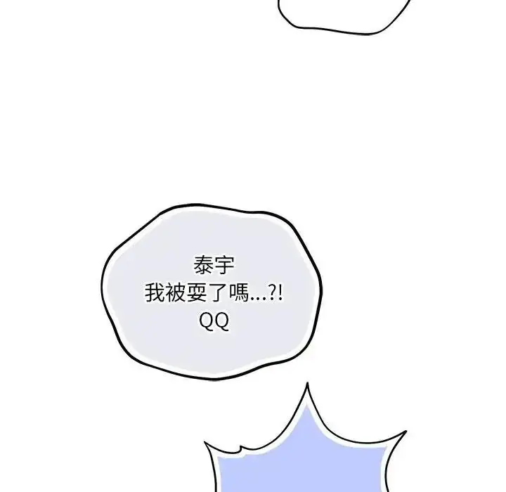 漫画《满意度评鉴中》第14话第50张图