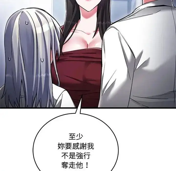 漫画《满意度评鉴中》第14话第55张图