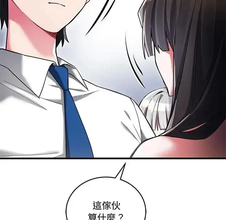 漫画《满意度评鉴中》第14话第57张图