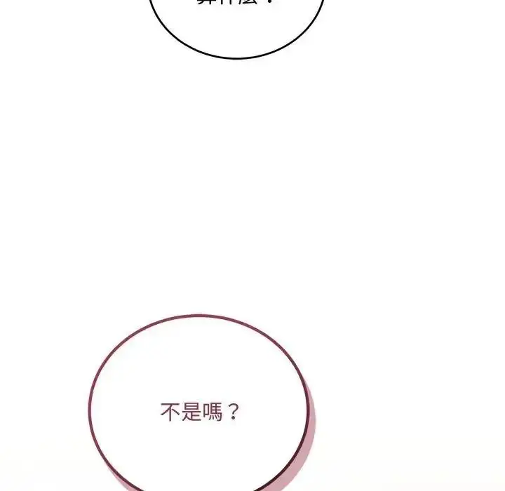 漫画《满意度评鉴中》第14话第58张图