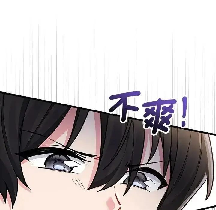 漫画《满意度评鉴中》第14话第62张图