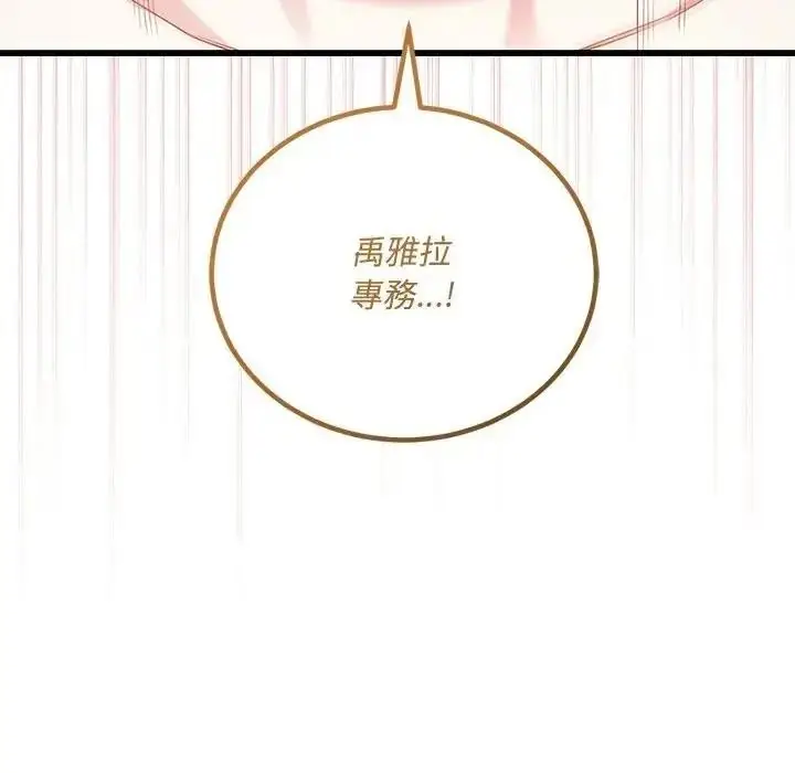 漫画《满意度评鉴中》第14话第64张图