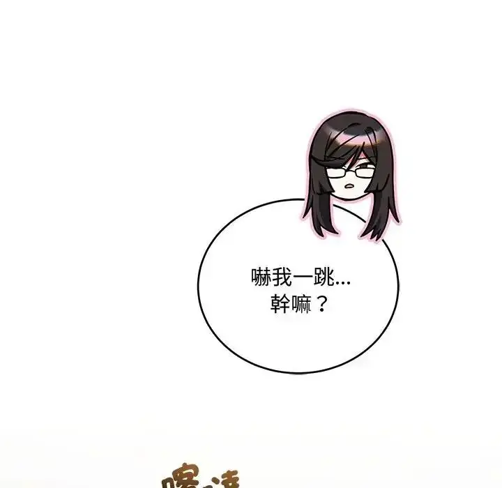 漫画《满意度评鉴中》第14话第65张图