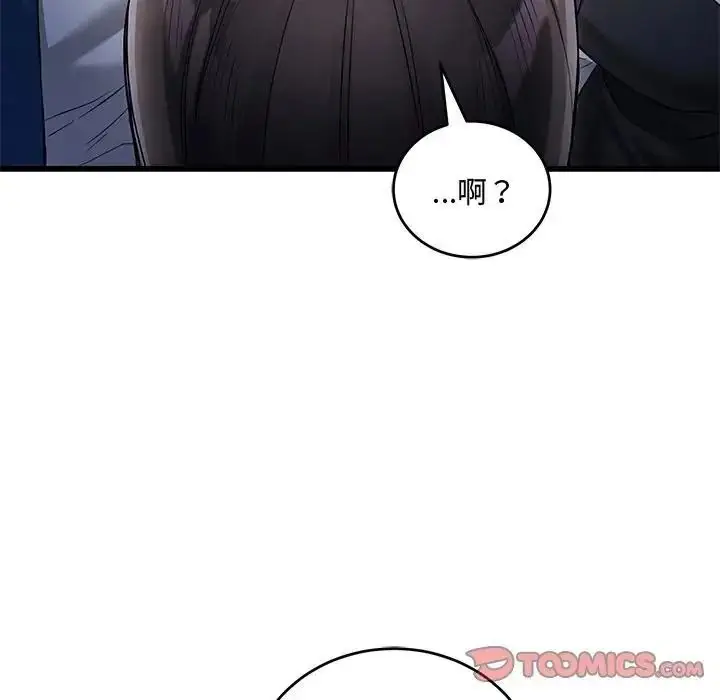 漫画《满意度评鉴中》第14话第68张图