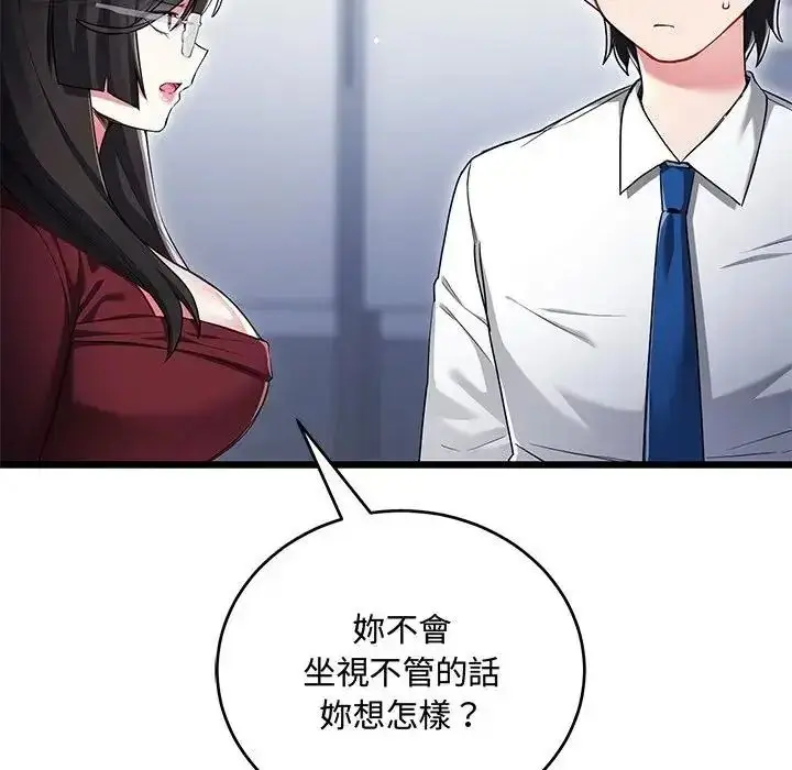 漫画《满意度评鉴中》第14话第72张图