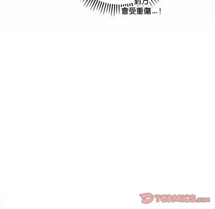 漫画《满意度评鉴中》第14话第76张图