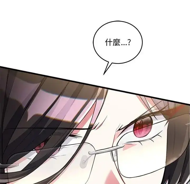 漫画《满意度评鉴中》第14话第80张图
