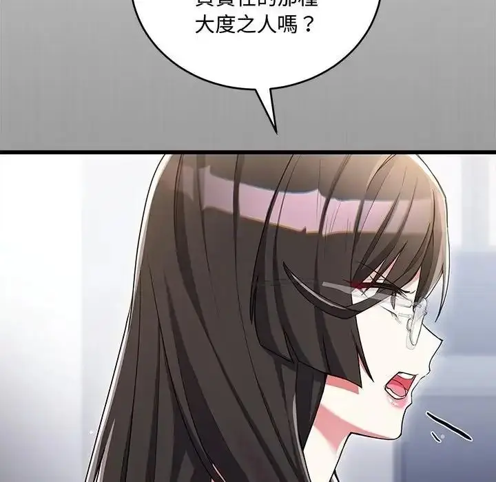 漫画《满意度评鉴中》第14话第85张图