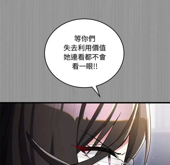 漫画《满意度评鉴中》第14话第87张图