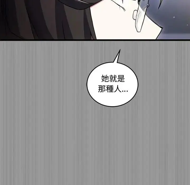 漫画《满意度评鉴中》第14话第88张图