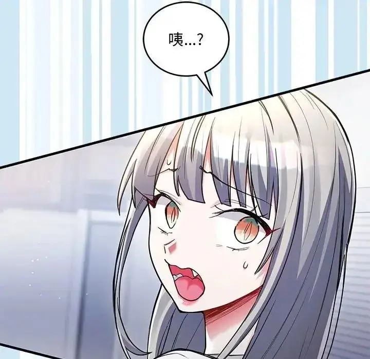 漫画《满意度评鉴中》第14话第9张图