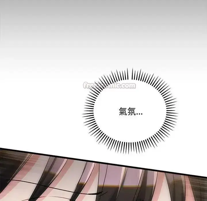 漫画《满意度评鉴中》第14话第90张图