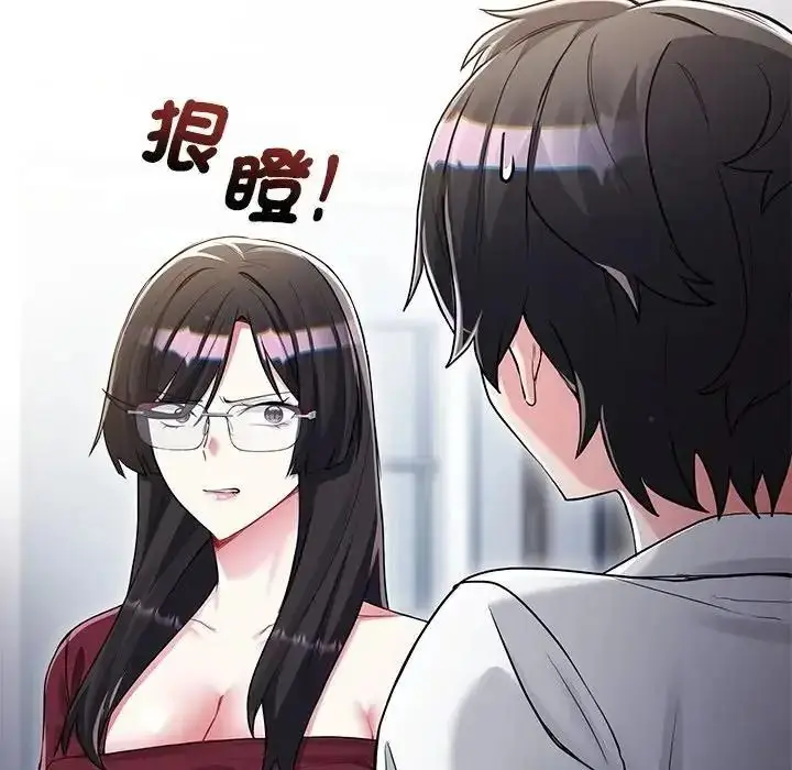 漫画《满意度评鉴中》第14话第93张图