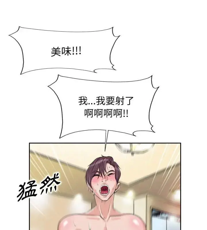 漫画《小心不要爱上你》第1话第102张图